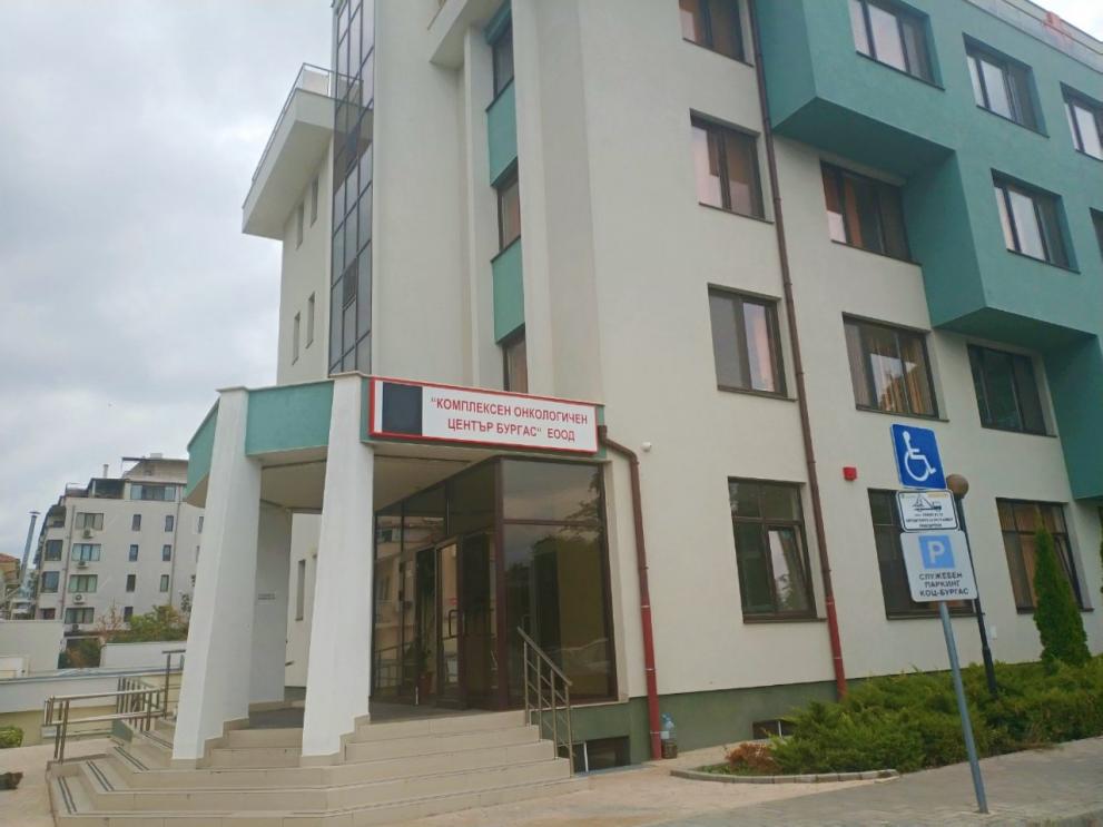 Комплексен онкологичен център - Бургас