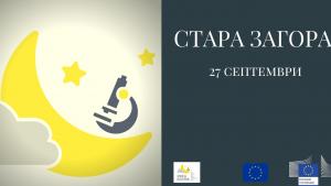 Европейска нощ на учените