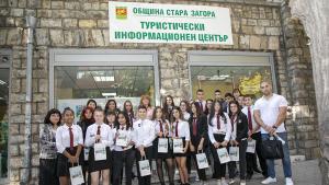 Туристически информационен център