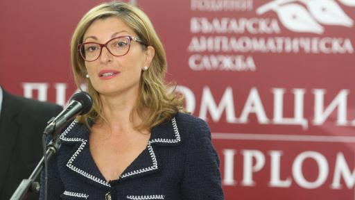  Екатерина Захариева 