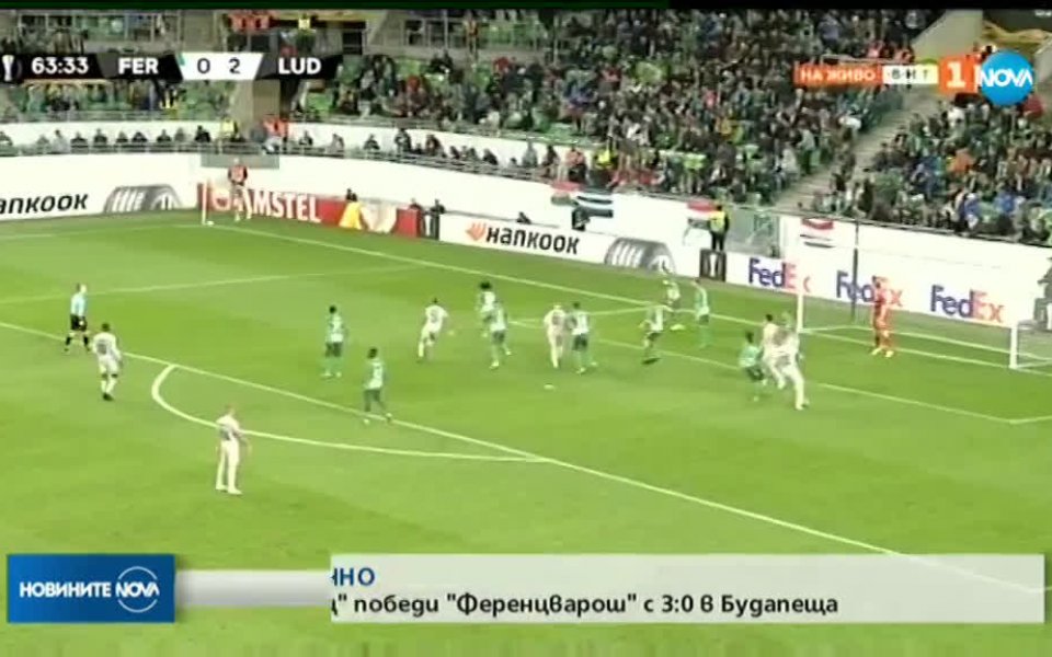 Орлите победиха Ференцварош с 3:0