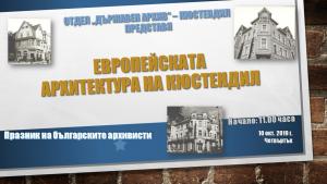 Кюстендил
