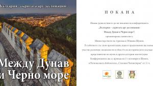 община шумен