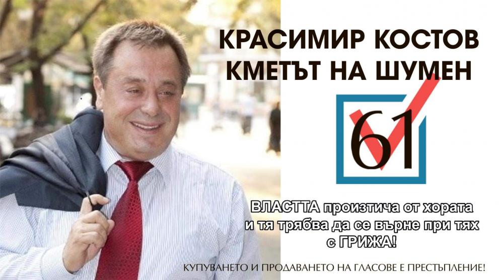 ПП Български социалдемократи