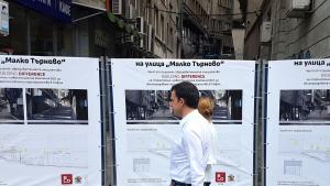 улица Малко Търново