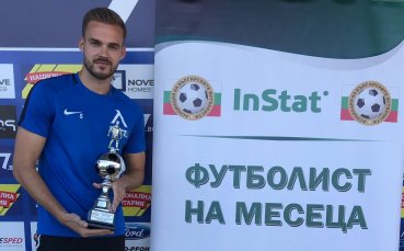 Защитникът на Левски Холмар Ейолфсон спечели приза за Футболист №1
