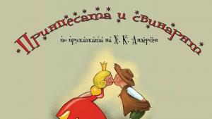 постановка плакат