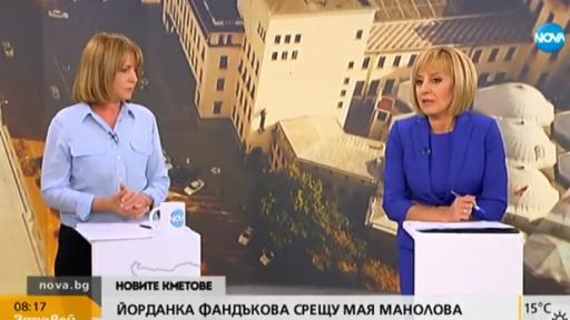  Йорданка Фандъкова, Мая Манолова 