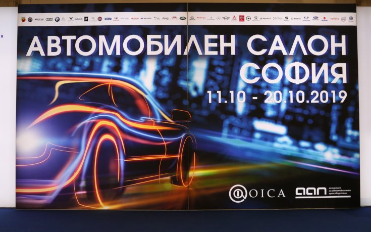 Кола чака един от посетителите на Автосалон София 2019