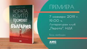Кюстендил