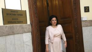 Десислава Танева