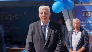 ГЕРБ Пловдив