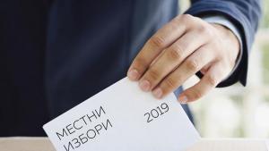 местни избори 2019