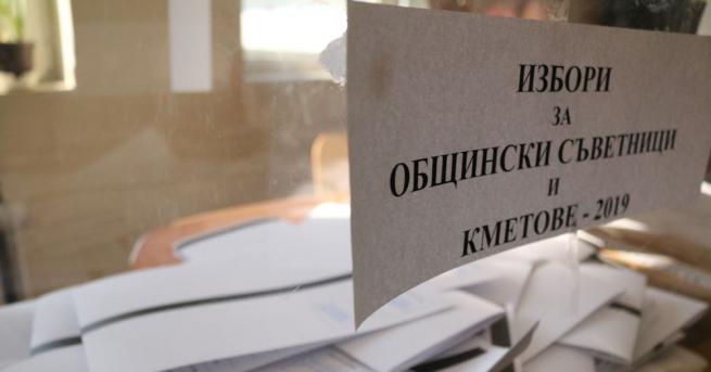 България гласува за местна власт Ниска е избирателната активност в