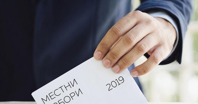 Изборният ден във Видинска община приключи във всичките 127 избирателни