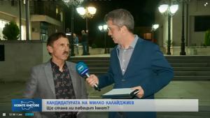 Милко Калайджиев