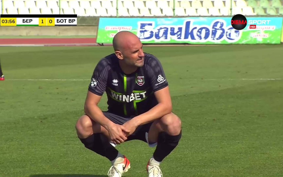 По-малко от четири минути игра бяха нужни на Берое да