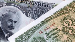 банкнота левове стара