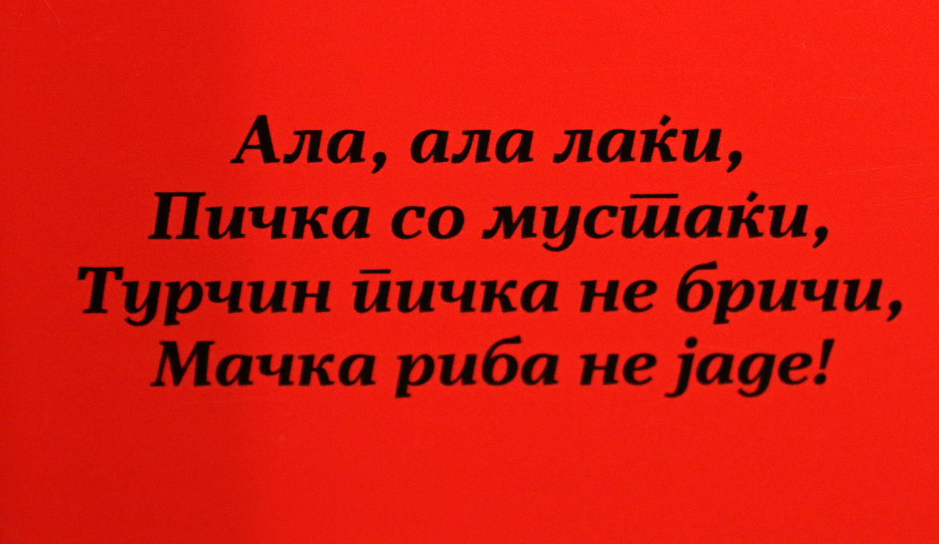 <p>Народното творчество за плодородие в стих и проза</p>