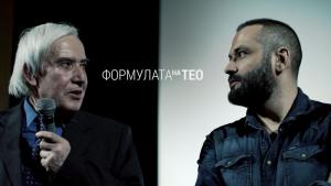 Тео Габрово