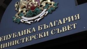 Министерски съвет
