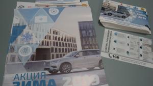 акция зима Разград