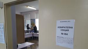 Избори шумен
