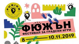 Градски игри