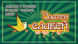 Габрово фолклор