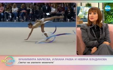 Президентът на Българската федерация по художествена гимнастика Илиана Раева отправи