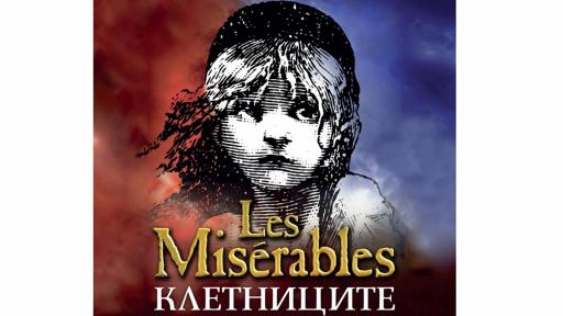  Мечта става действителност след 32 години 