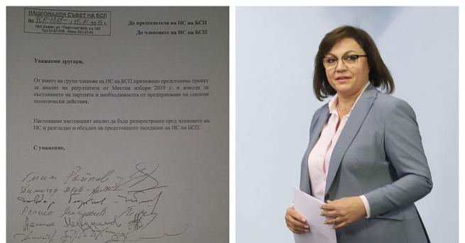 Вътрешната опозиция поиска оставката на Корнелия Нинова и ръководството на