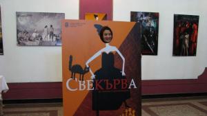 нощ на театрите Габрово