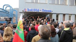 протест Перник