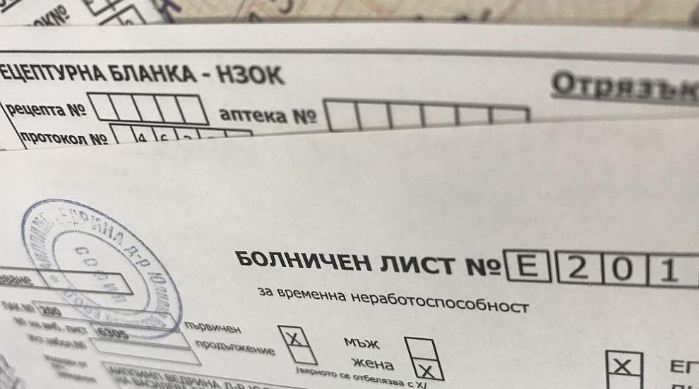 Предлагат нови правила за болничните
