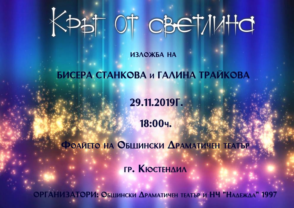 Кюстендил