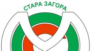 МОС Стара Загора