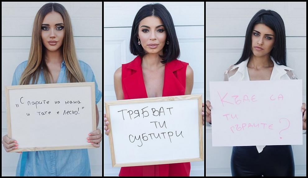  уеб риалити 