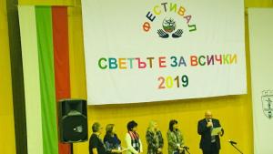 Русе фестивал
