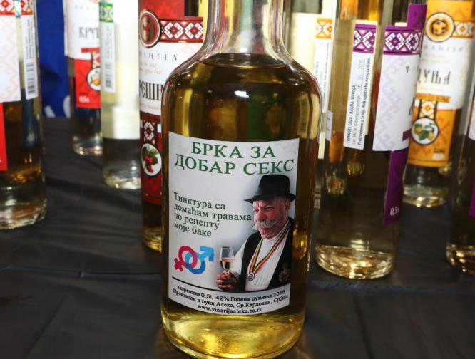  ракия фест спиртни питиета коняк узо ципуро 