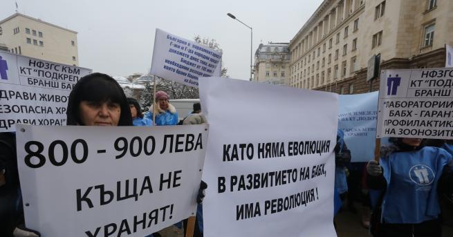 България БАБХ на протест за достойно заплащане и труд Работещи