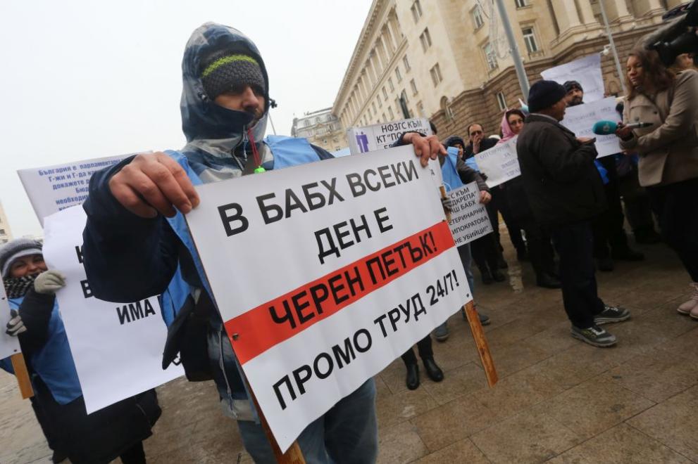  БАБХ чиновници митинг 