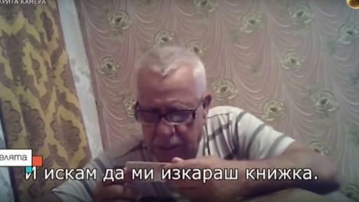  Колко коства нова идентичност и какъв е бизнесът 