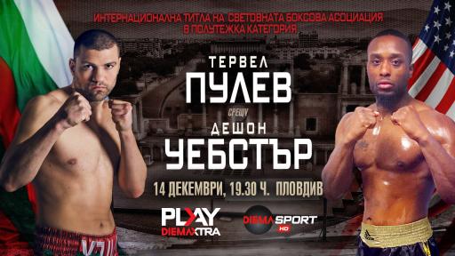  Големият конфликт Тервел Пулев – Дешон Уебстър директно в ефира 