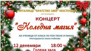 Кюстендил