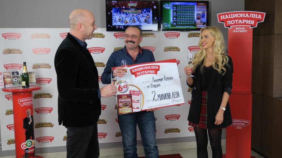 Международен шофьор от Видин спечели джакпота в Национална лотария
