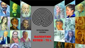 ретросапекция кулев