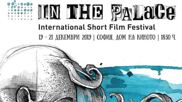 5 филма от „In the Palace” ще се състезават за „Оскар“