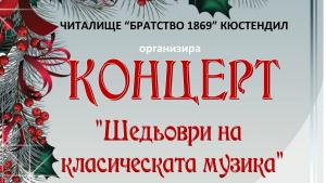 Кюстендил