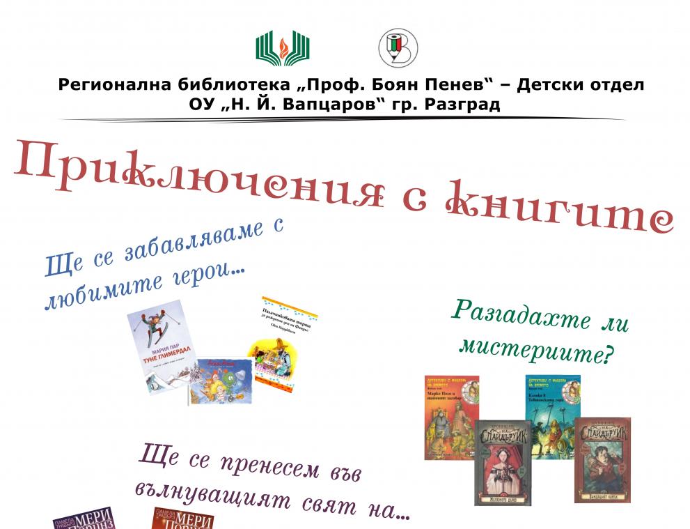 Библиотека